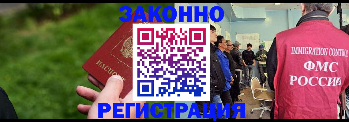 временная регистрация в квартире в Кушве