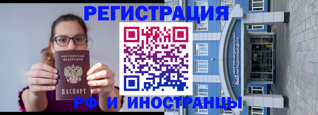 прописка для школы в Кушве