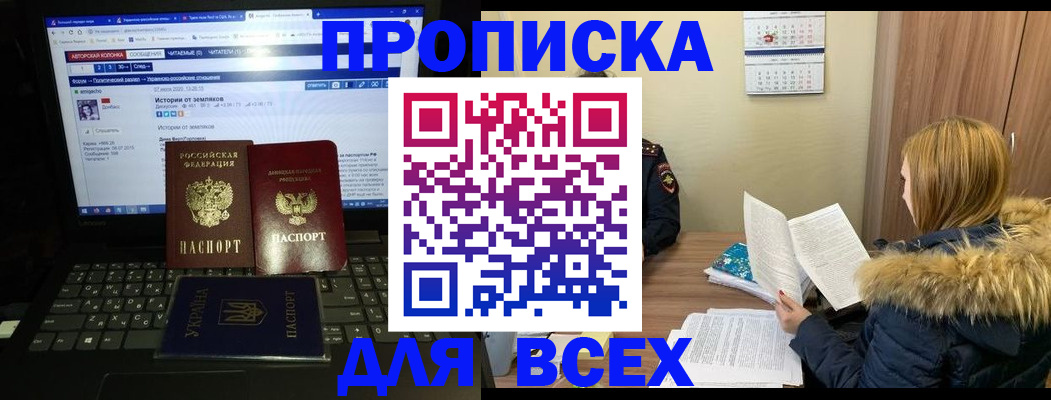 прописка для работы в Кушве