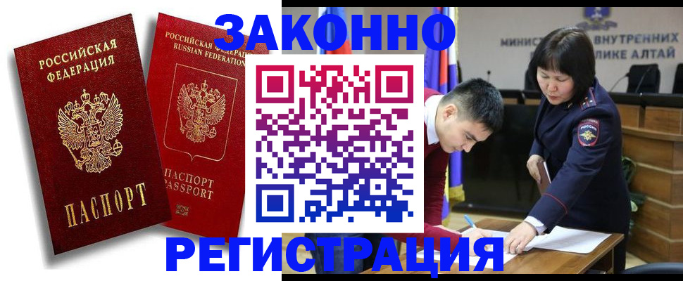 прописка ребенка в Кушве