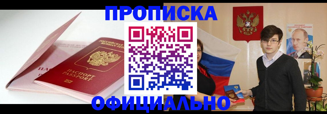 временная регистрация в Кушве