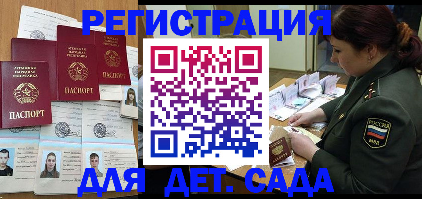 временная регистрация купить в Кушве