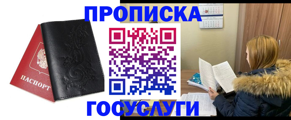 миграционный учет в Кушве